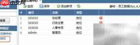 EDI数据交换操作指南