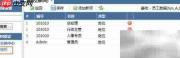 EDI数据交换操作指南