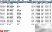 EDI数据交换操作指南