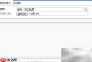 EDI数据交换操作指南