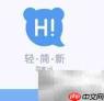 百度Hi安装教程