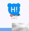 百度Hi安装教程
