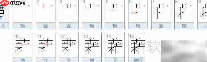 藉是多音字吗?一文读懂