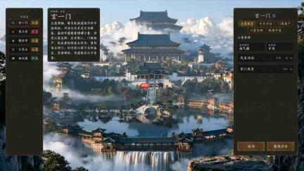国产修仙大作《不问凡尘》新预告 9月22日发售