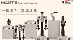 蓝虫具身发布模块化人形机器人“小白”，0. 98 万元起售