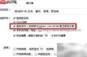 emlog使用WLW离线发文章