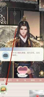 灵猫传角色送礼攻略