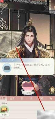 灵猫传角色送礼攻略