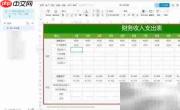 预算一体化记账指南