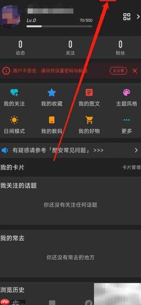 一键防护开启方法