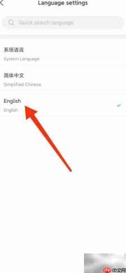 微微电话如何切换英文
