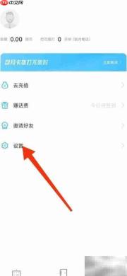 微微电话如何切换英文