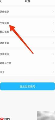 微微电话如何切换英文