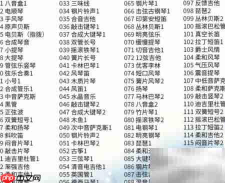 电子琴乐器切换技巧