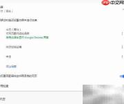 谷歌浏览器翻译功能突然失效