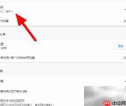 谷歌浏览器翻译功能突然失效