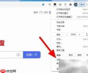 谷歌浏览器翻译功能突然失效