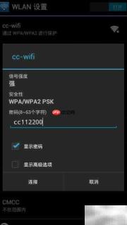 随身WiFi使用指南
