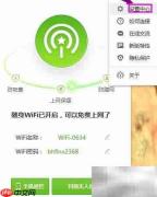 随身WiFi使用指南