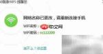 随身WiFi使用指南