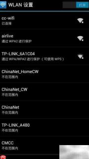 随身WiFi使用指南