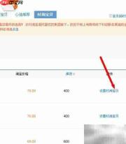 村淘商品设置方法