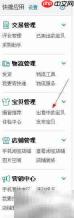 村淘商品设置方法