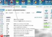 鲁大师电脑性能测试教程