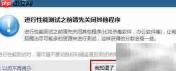 鲁大师电脑性能测试教程