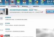 鲁大师电脑性能测试教程