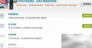 鲁大师电脑性能测试教程