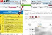 正确选择宝贝类目的技巧