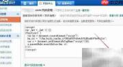 百度统计代码开通添加指南