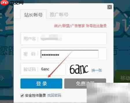 百度统计代码开通添加指南