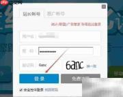 百度统计代码开通添加指南