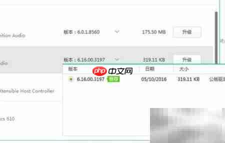鲁大师查看电脑使用时间方法