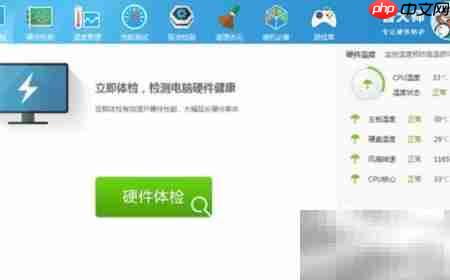鲁大师查看电脑使用时间方法