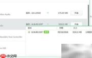 鲁大师查看电脑使用时间方法