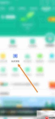 网上国网企业认证指南