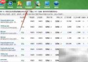 如何开启局域网防护