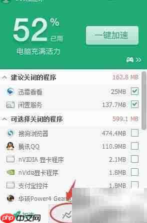 如何开启局域网防护