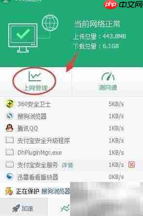 如何开启局域网防护