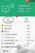 如何开启局域网防护