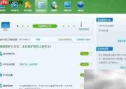 如何开启局域网防护