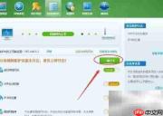 如何开启局域网防护