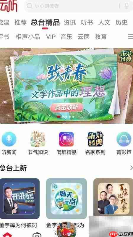 云听:创新守护和平
