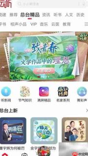 云听:创新守护和平