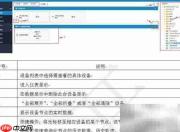 通用云平台操作指南