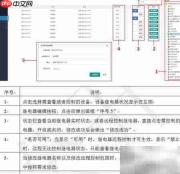 通用云平台操作指南
