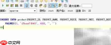 Aqua Data Studio插入表记录指南